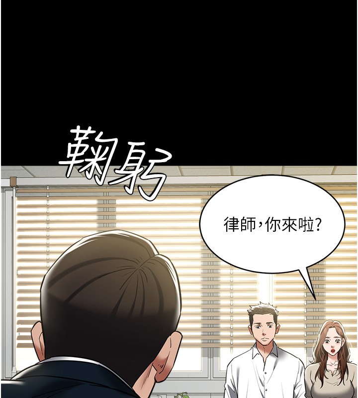 豪色复仇 最终话-豪宅新的男主人 - 第97.jpg页