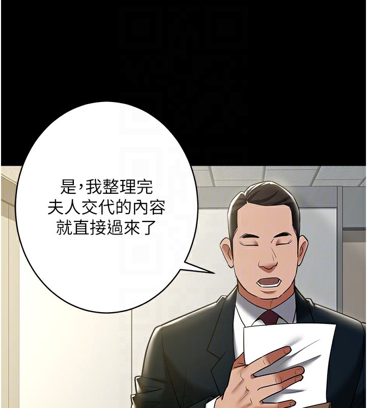 豪色复仇 最终话-豪宅新的男主人 - 第99.jpg页