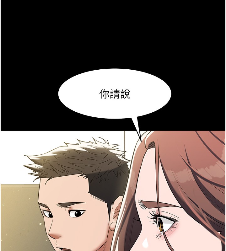 豪色复仇 最终话-豪宅新的男主人 - 第101.jpg页