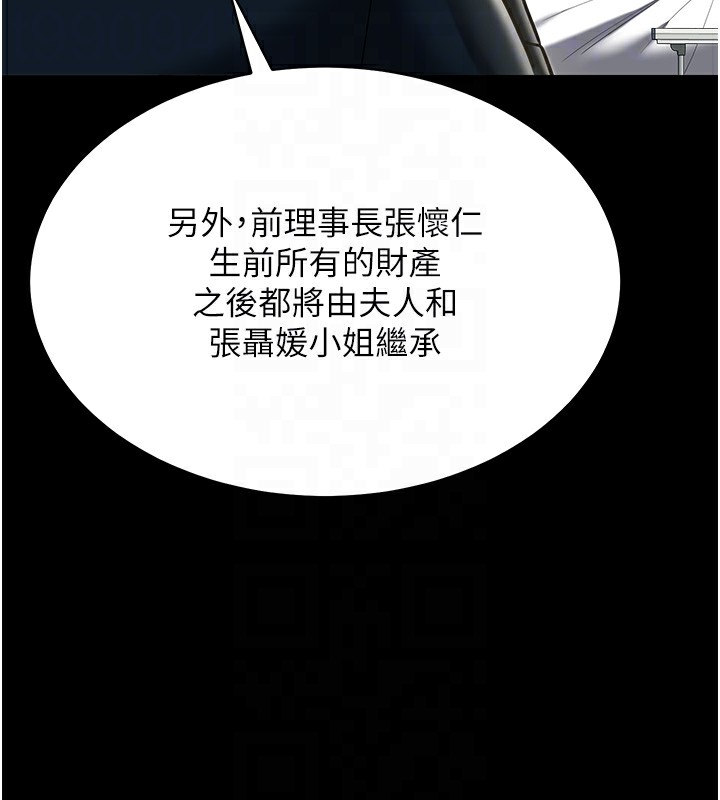 豪色复仇 最终话-豪宅新的男主人 - 第105.jpg页