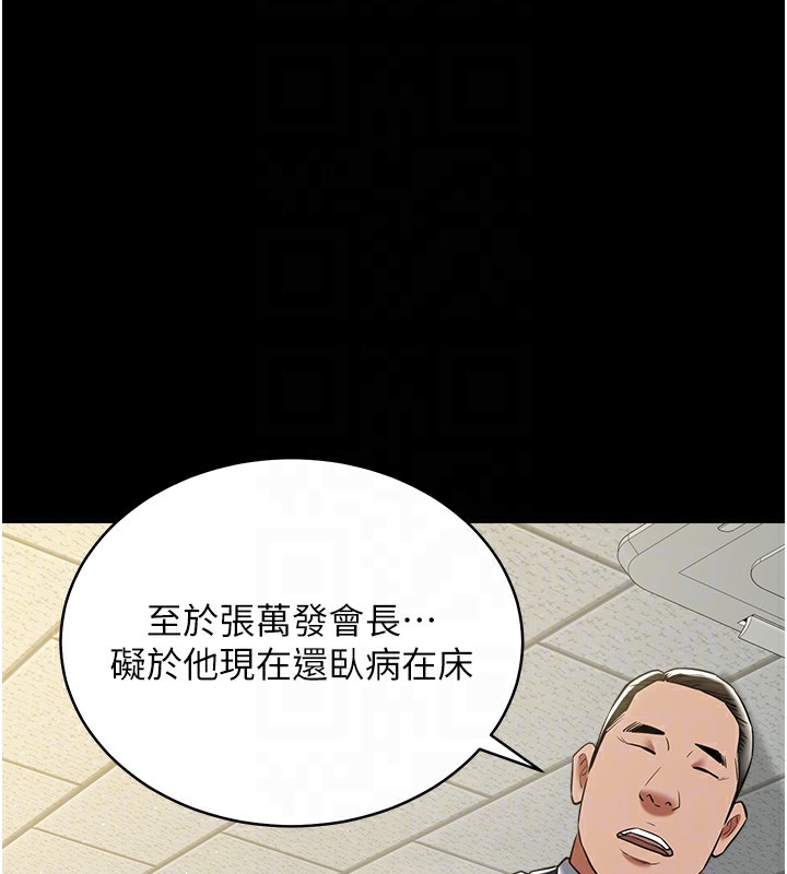 豪色复仇 最终话-豪宅新的男主人 - 第106.jpg页