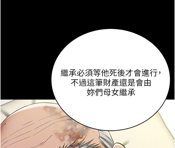 豪色复仇 最终话-豪宅新的男主人 - 第108.jpg页