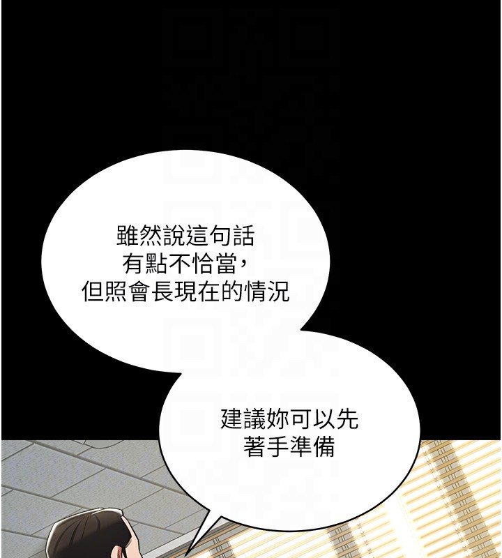 豪色复仇 最终话-豪宅新的男主人 - 第111.jpg页