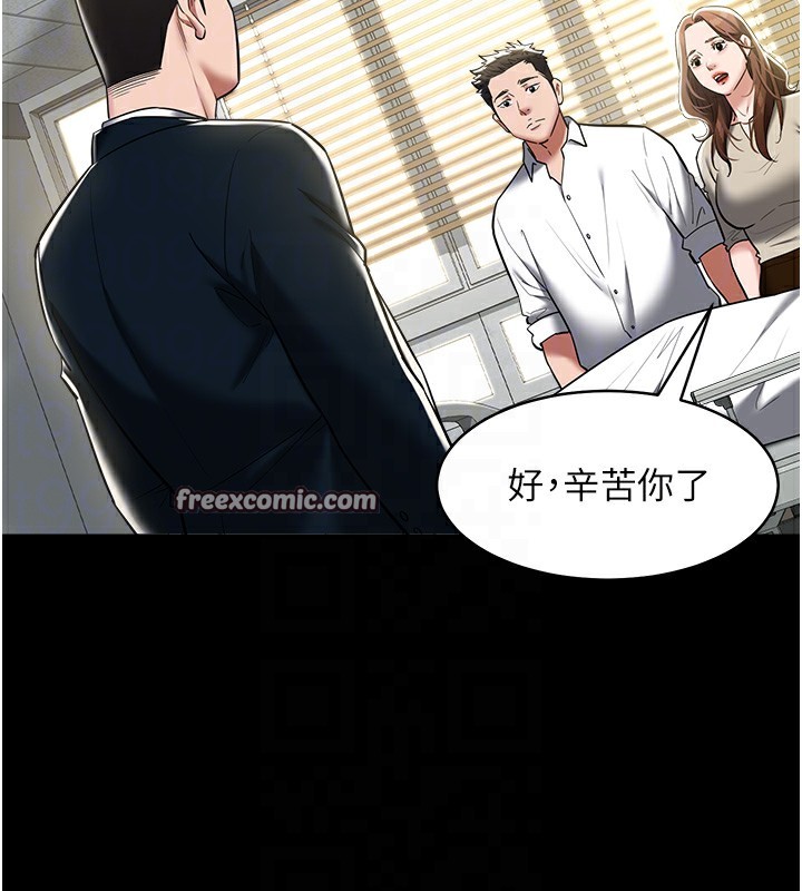 豪色复仇 最终话-豪宅新的男主人 - 第112.jpg页