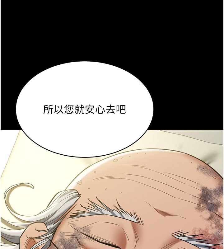 豪色复仇 最终话-豪宅新的男主人 - 第119.jpg页