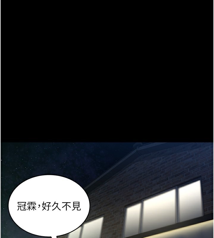 豪色复仇 最终话-豪宅新的男主人 - 第123.jpg页