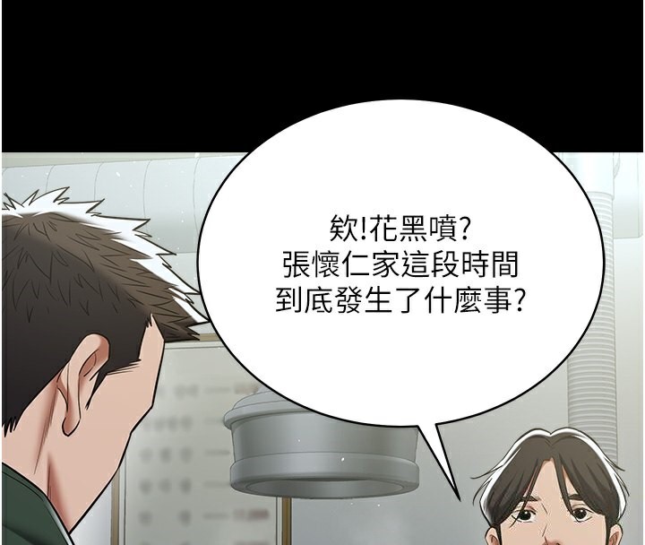 豪色复仇 最终话-豪宅新的男主人 - 第125.jpg页