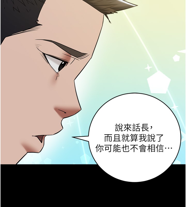 豪色复仇 最终话-豪宅新的男主人 - 第130.jpg页