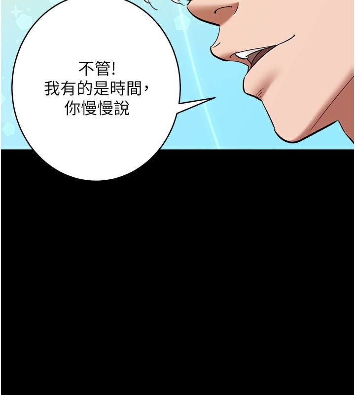 豪色复仇 最终话-豪宅新的男主人 - 第133.jpg页