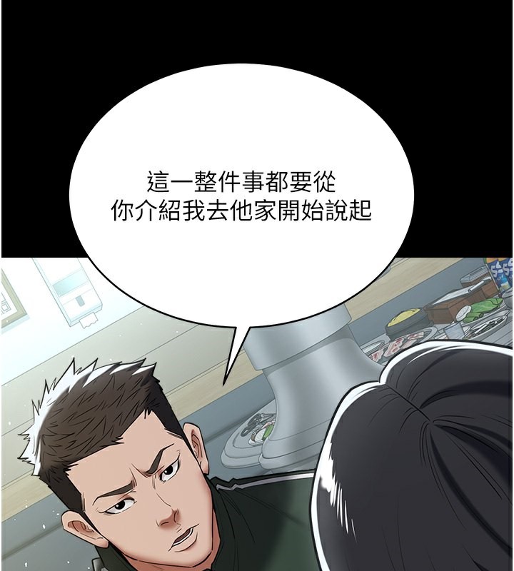 豪色复仇 最终话-豪宅新的男主人 - 第134.jpg页