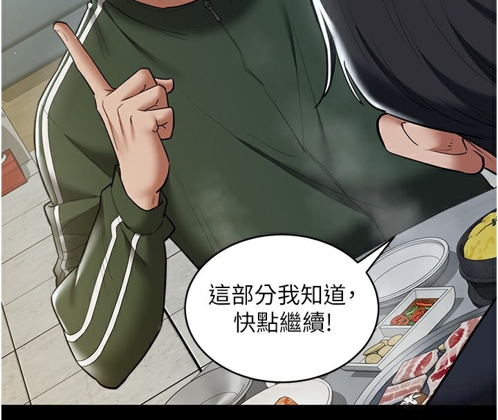 豪色复仇 最终话-豪宅新的男主人 - 第135.jpg页