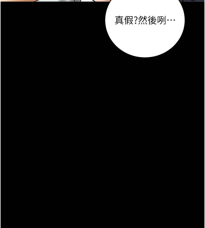 豪色复仇 最终话-豪宅新的男主人 - 第138.jpg页