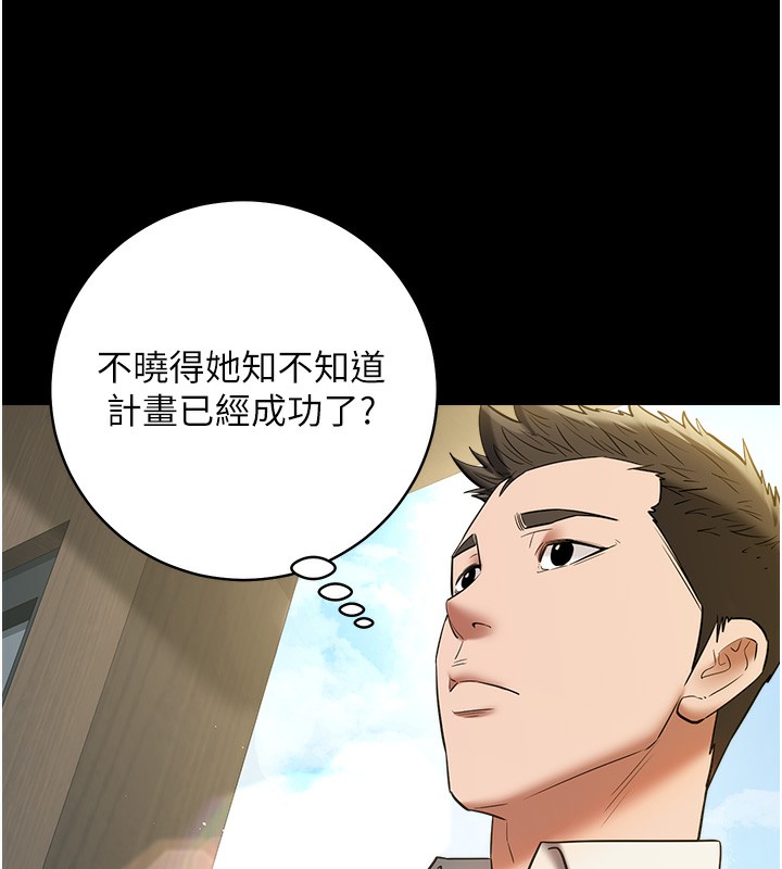 豪色复仇 最终话-豪宅新的男主人 - 第146.jpg页