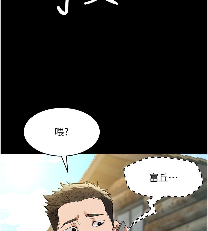 豪色复仇 最终话-豪宅新的男主人 - 第148.jpg页