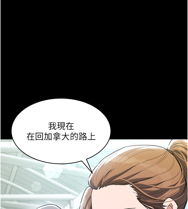 豪色复仇 最终话-豪宅新的男主人 - 第152.jpg页