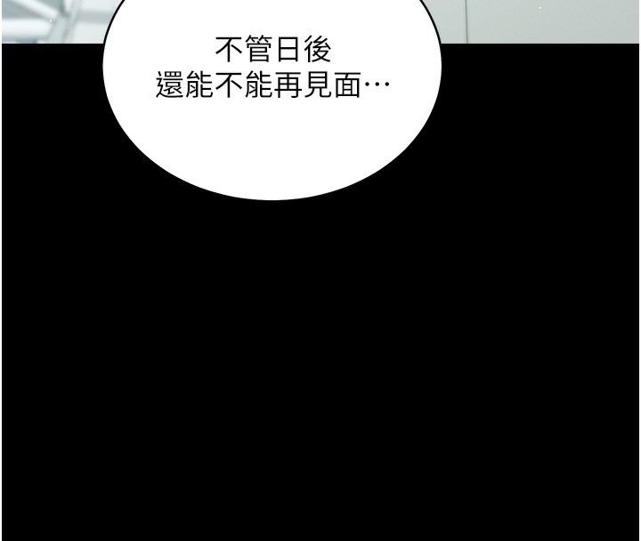 豪色复仇 最终话-豪宅新的男主人 - 第155.jpg页