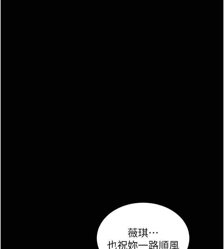 豪色复仇 最终话-豪宅新的男主人 - 第158.jpg页