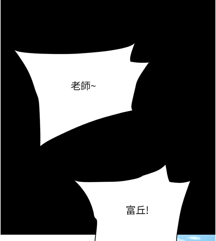 豪色复仇 最终话-豪宅新的男主人 - 第162.jpg页