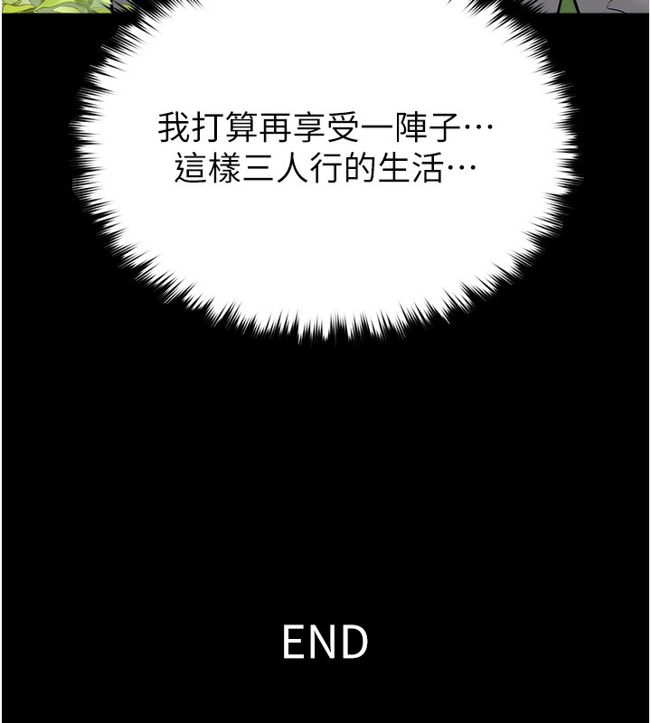豪色复仇 最终话-豪宅新的男主人 - 第170.jpg页