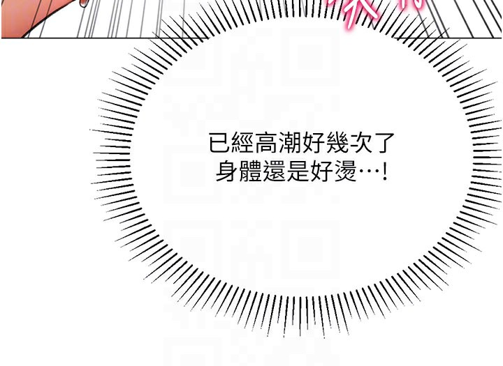 第17话-调教不乖的女同事 - 第29.jpg页