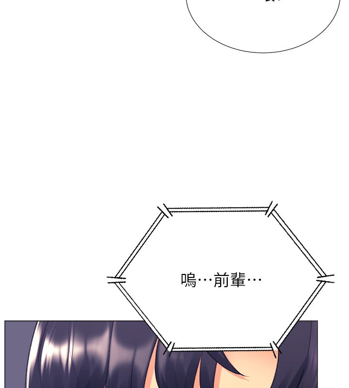 第17话-调教不乖的女同事 - 第52.jpg页
