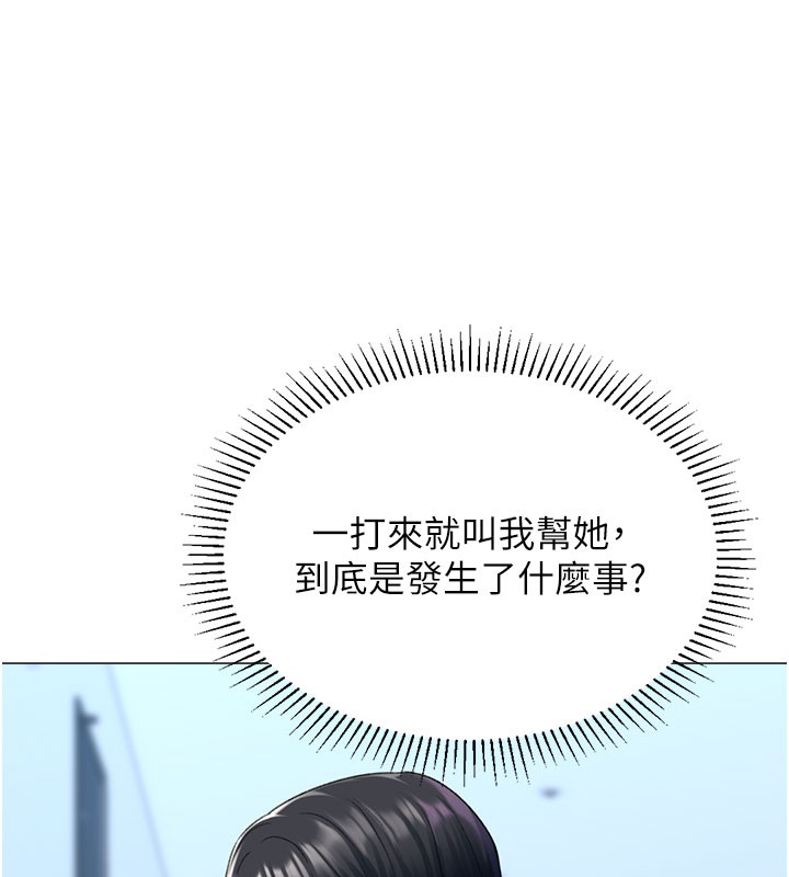 第17话-调教不乖的女同事 - 第64.jpg页