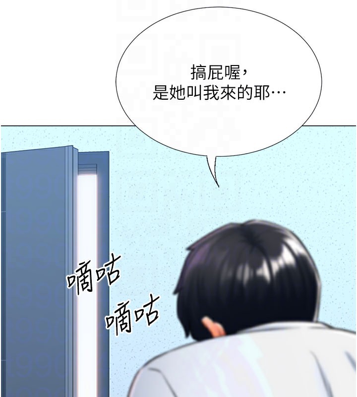 第17话-调教不乖的女同事 - 第70.jpg页