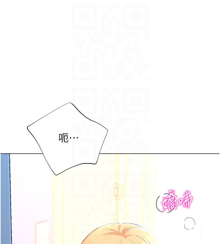 第17话-调教不乖的女同事 - 第74.jpg页