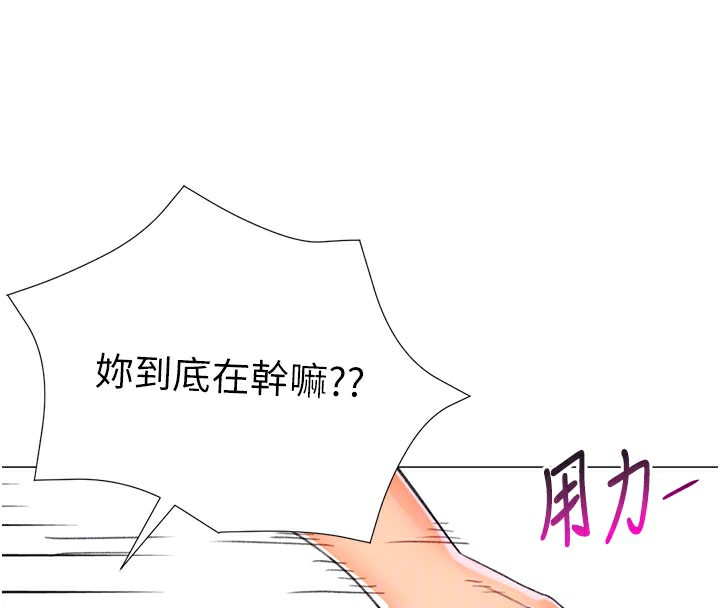 第17话-调教不乖的女同事 - 第89.jpg页