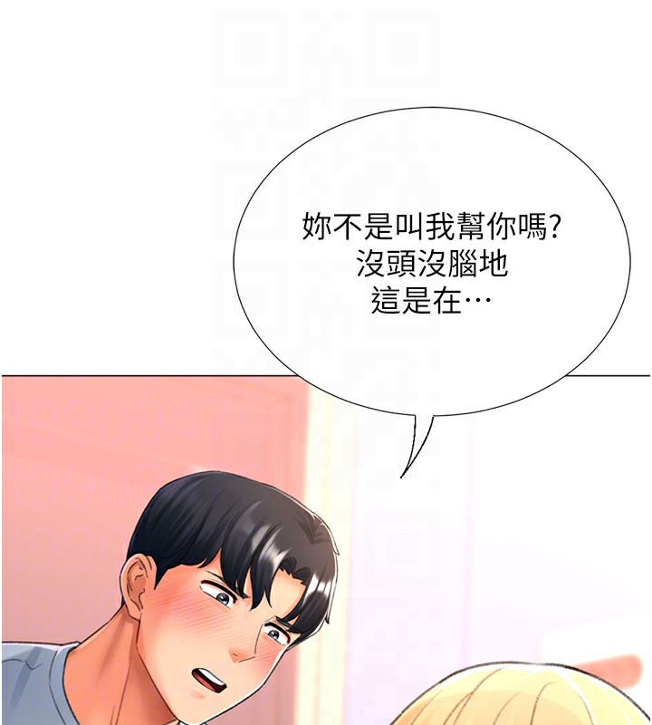 第17话-调教不乖的女同事 - 第92.jpg页