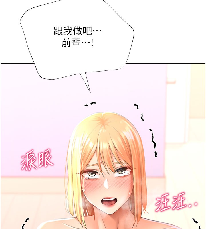 第17话-调教不乖的女同事 - 第96.jpg页
