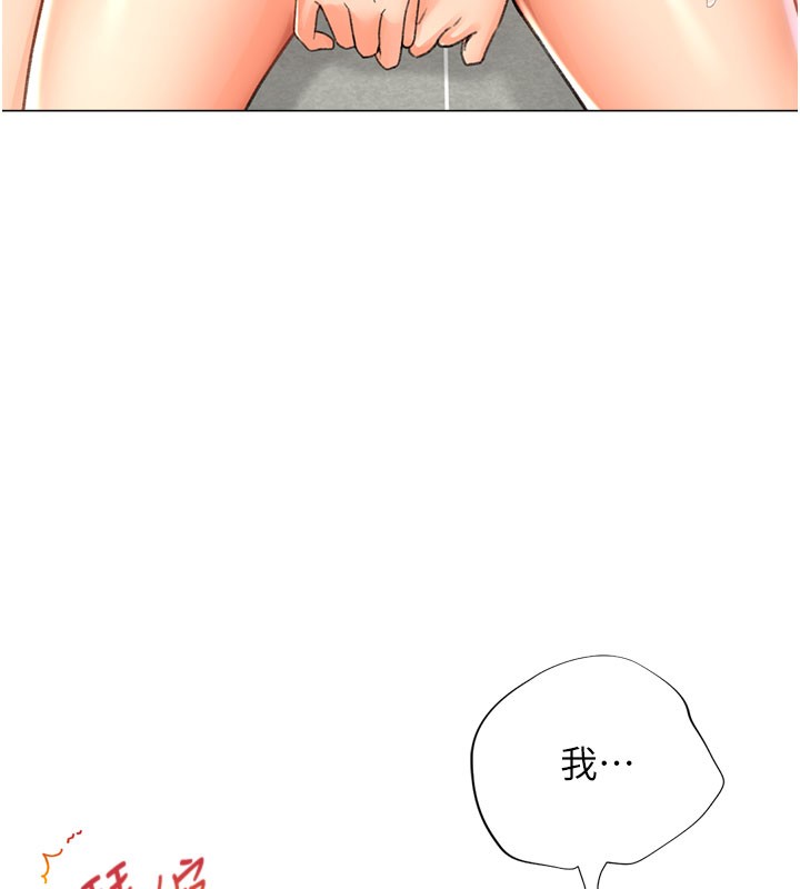 第17话-调教不乖的女同事 - 第98.jpg页