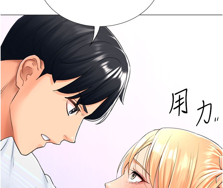 第17话-调教不乖的女同事 - 第141.jpg页