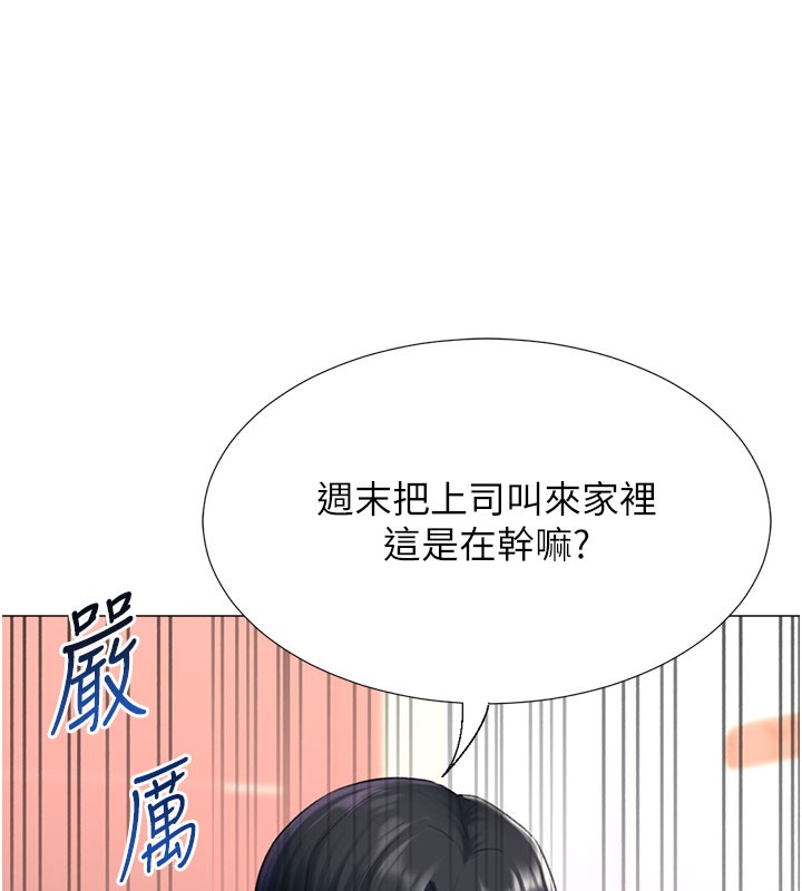 第17话-调教不乖的女同事 - 第143.jpg页