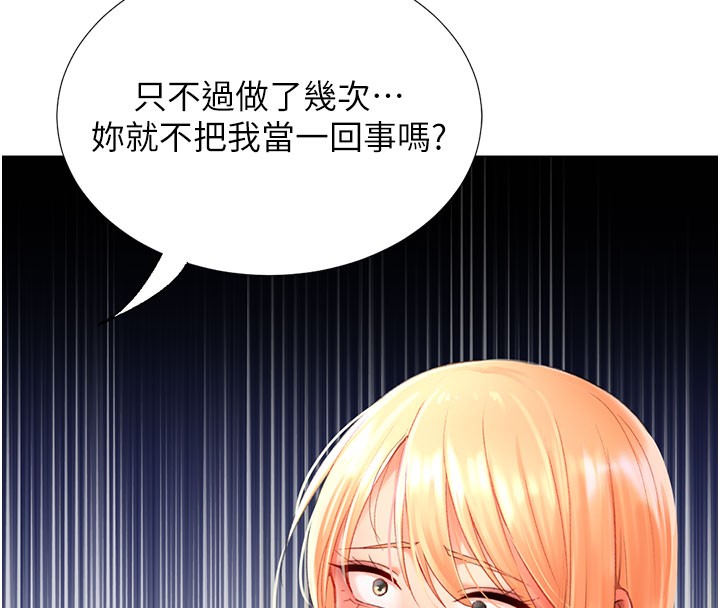 第17话-调教不乖的女同事 - 第146.jpg页