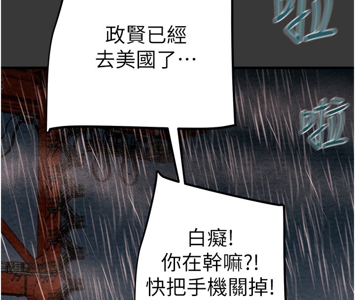 第30话-下一个目标 - 第17.jpg页