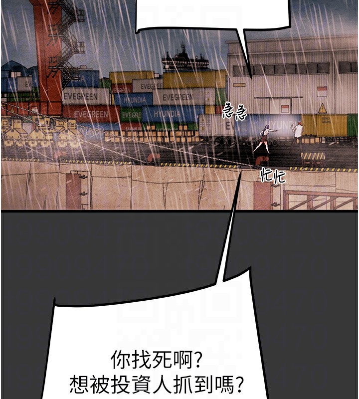 第30话-下一个目标 - 第18.jpg页