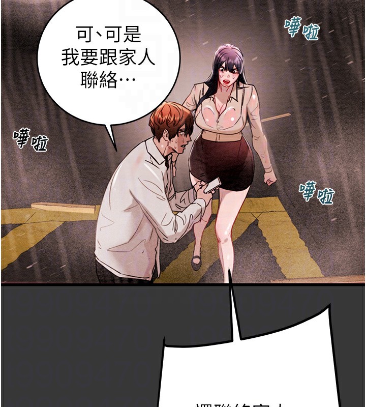 第30话-下一个目标 - 第20.jpg页