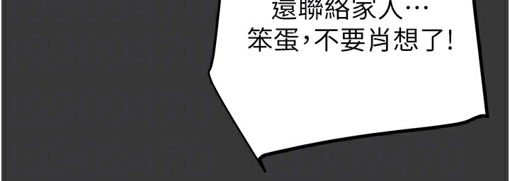 第30话-下一个目标 - 第21.jpg页