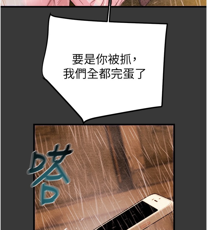 第30话-下一个目标 - 第24.jpg页