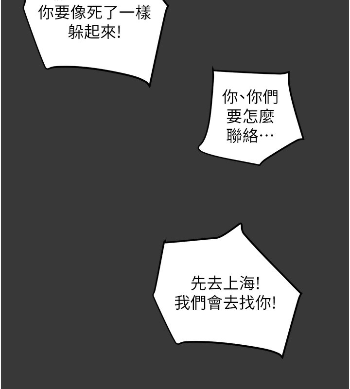 第30话-下一个目标 - 第26.jpg页