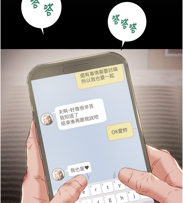 第30话-下一个目标 - 第29.jpg页