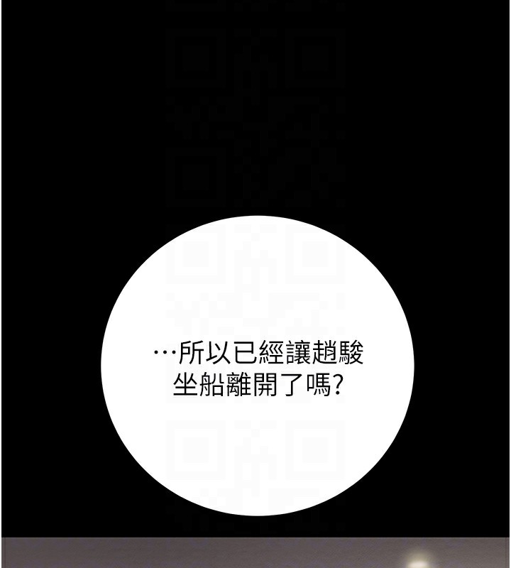 第30话-下一个目标 - 第33.jpg页