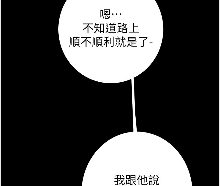 第30话-下一个目标 - 第35.jpg页