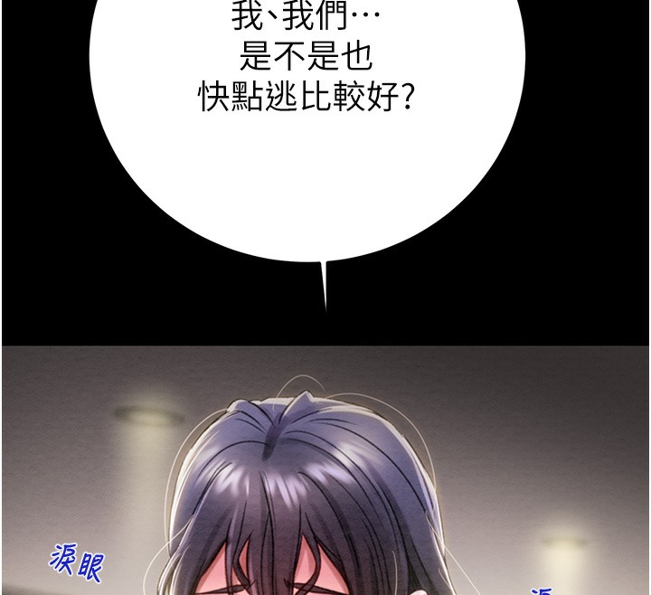 第30话-下一个目标 - 第39.jpg页