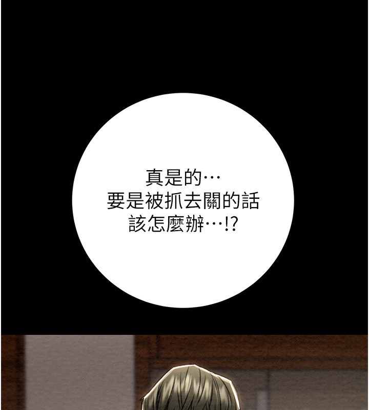 第30话-下一个目标 - 第42.jpg页