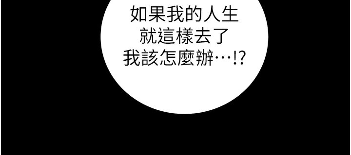第30话-下一个目标 - 第44.jpg页