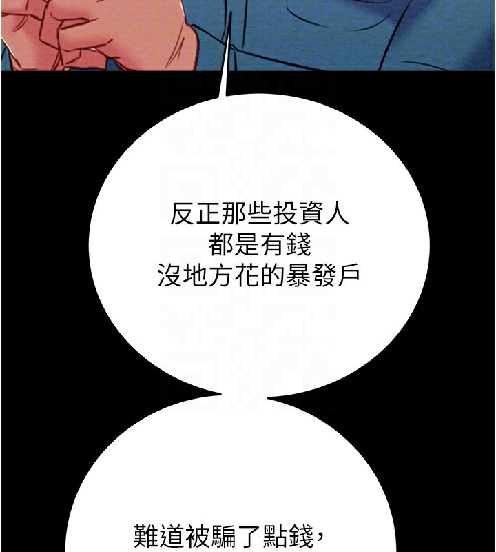 第30话-下一个目标 - 第47.jpg页