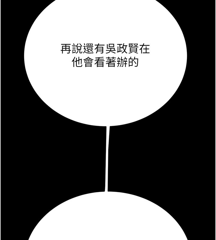 第30话-下一个目标 - 第50.jpg页