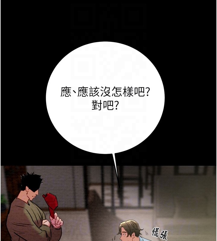 第30话-下一个目标 - 第60.jpg页